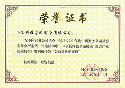 TCL Tech’s Sustainability Case Adopted as "Outstanding Philanthropic Model" in China’s Financial Companies CSR Report (2022-2023)