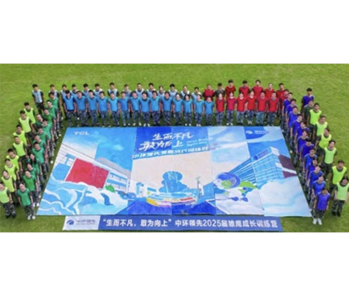 TCL中环实施“芯光计划”引进国内高校人才