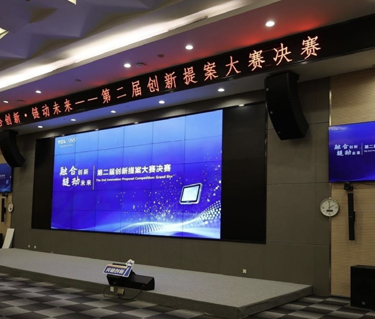 创新提案大赛 -TCL华星携手供应链伙伴共绘ESG新蓝图