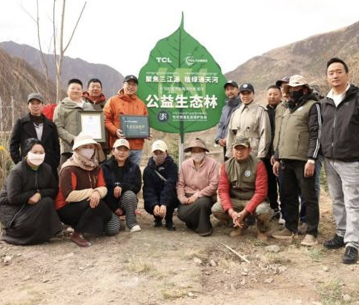 开展“TCL公益生态林”项目