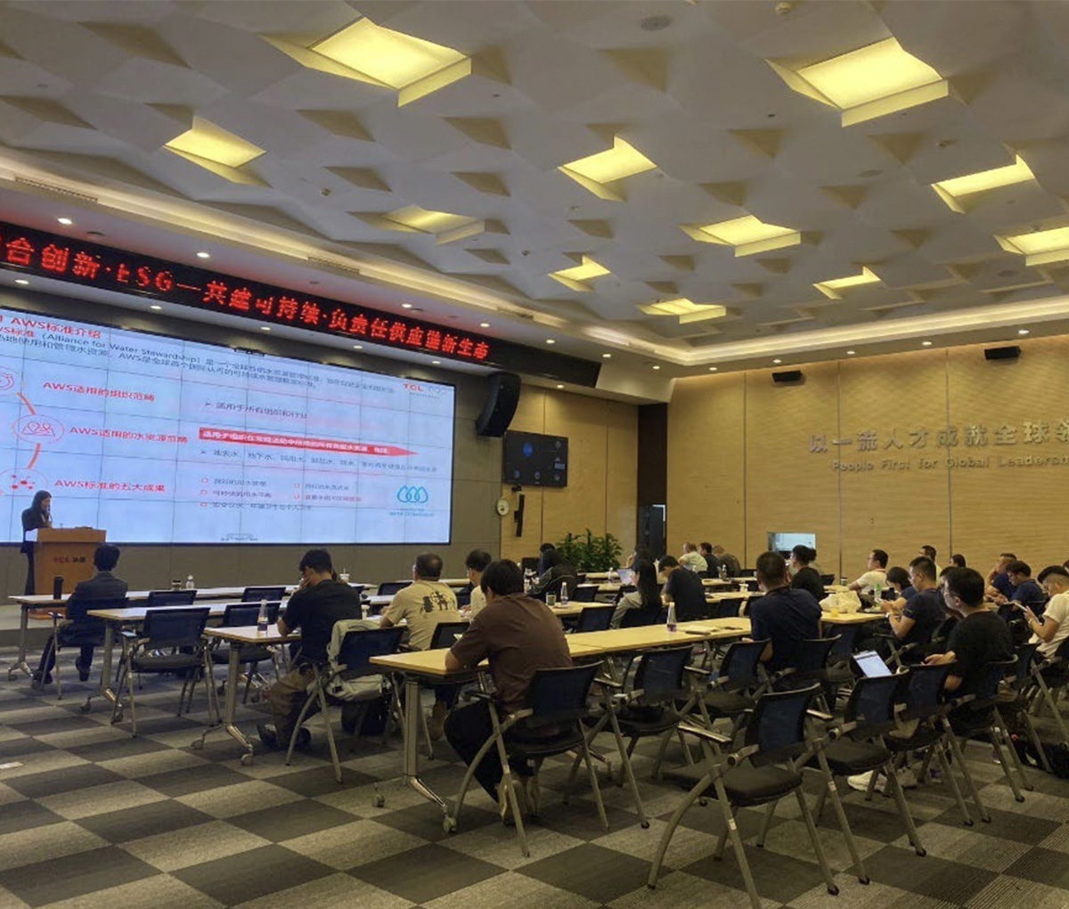 “融合创新·ESG—共建可持续、负责任的供应链新生态”